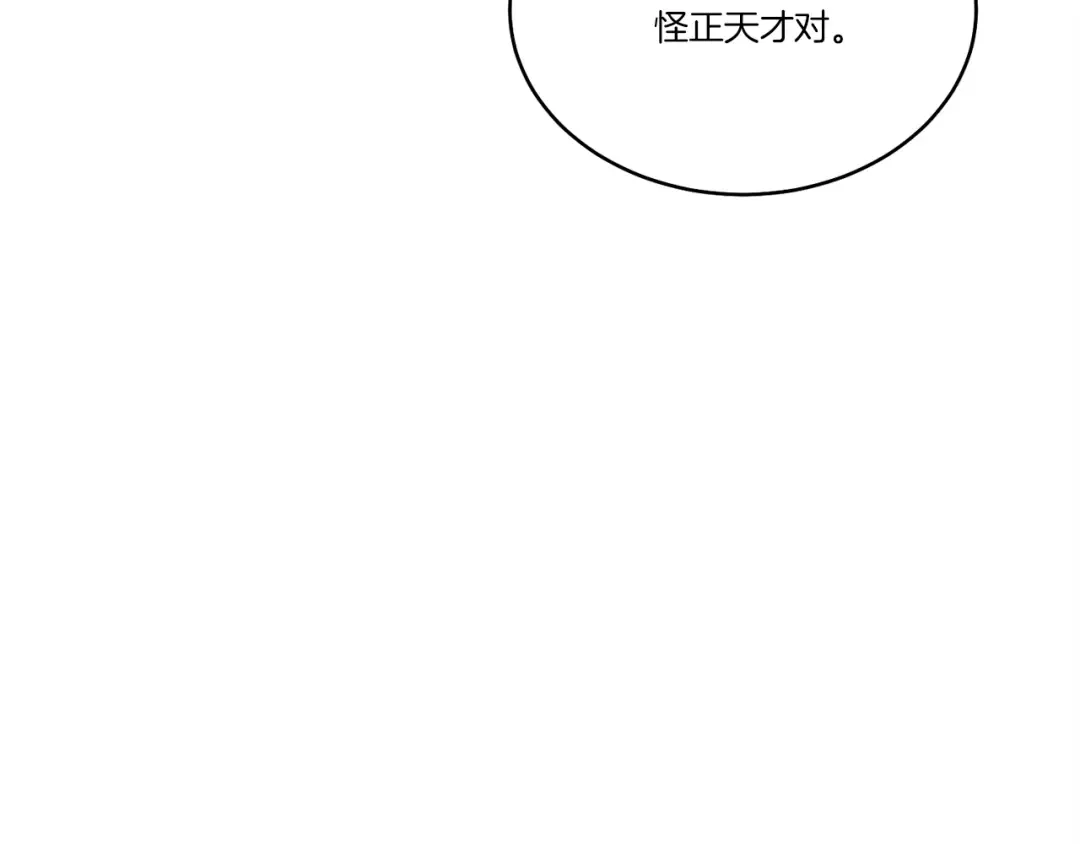 第144话 布谷鸟 第99页