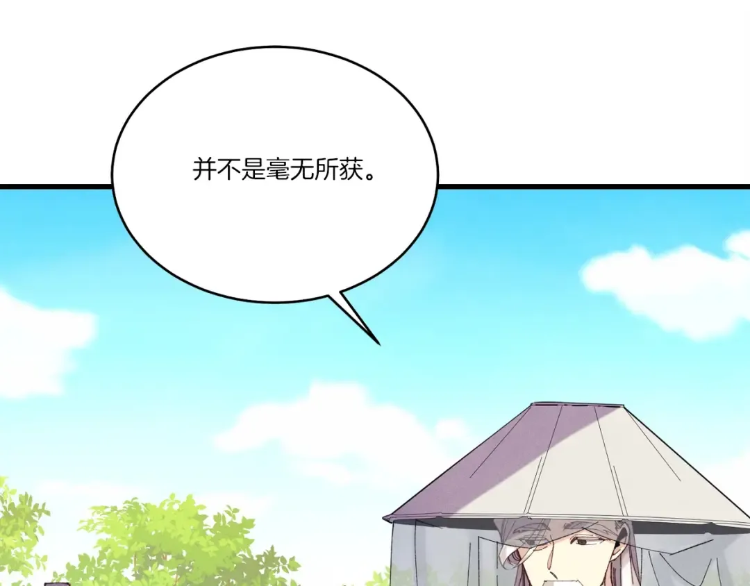 第144话 布谷鸟 第100页