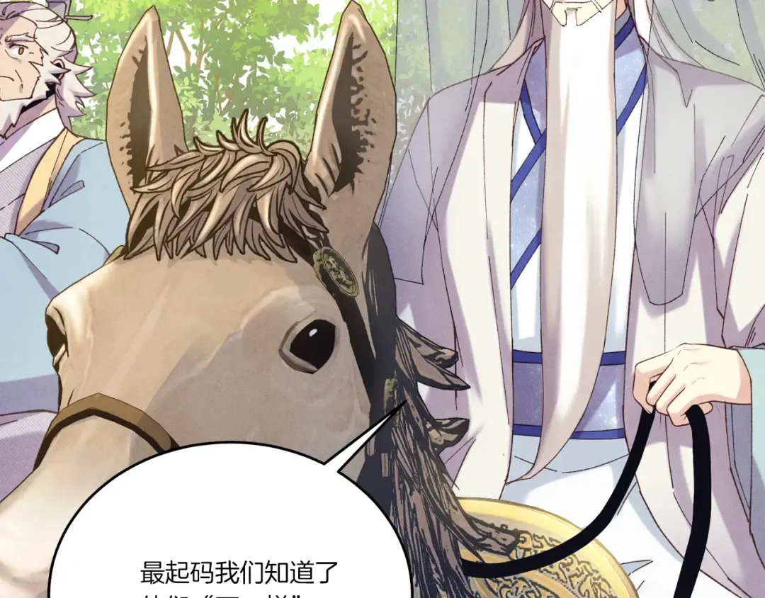 第144话 布谷鸟 第101页