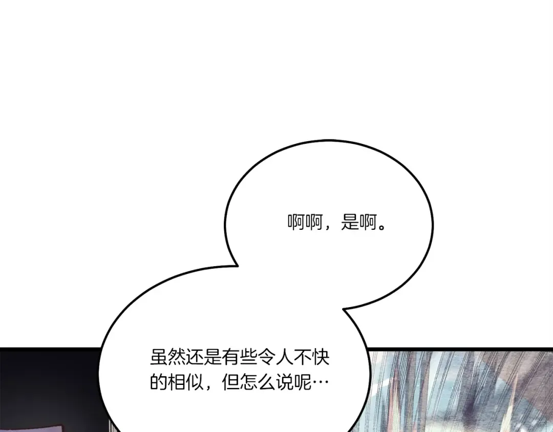 第144话 布谷鸟 第103页