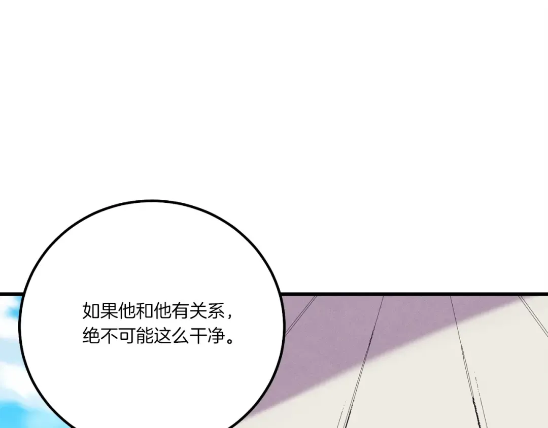 第144话 布谷鸟 第107页