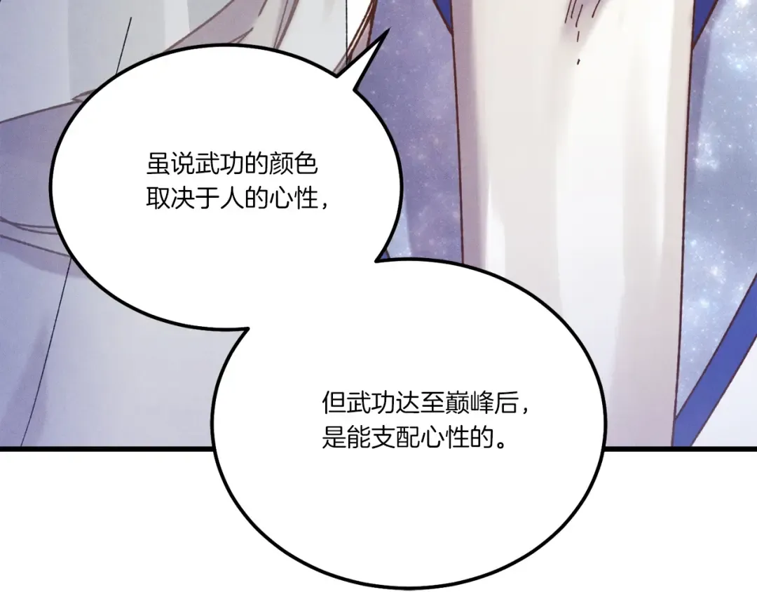第144话 布谷鸟 第109页