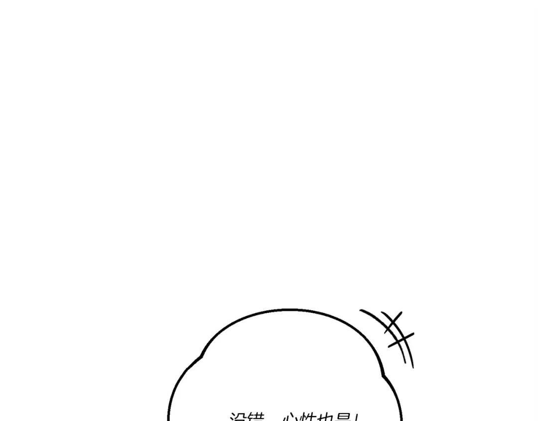 第144话 布谷鸟 第110页