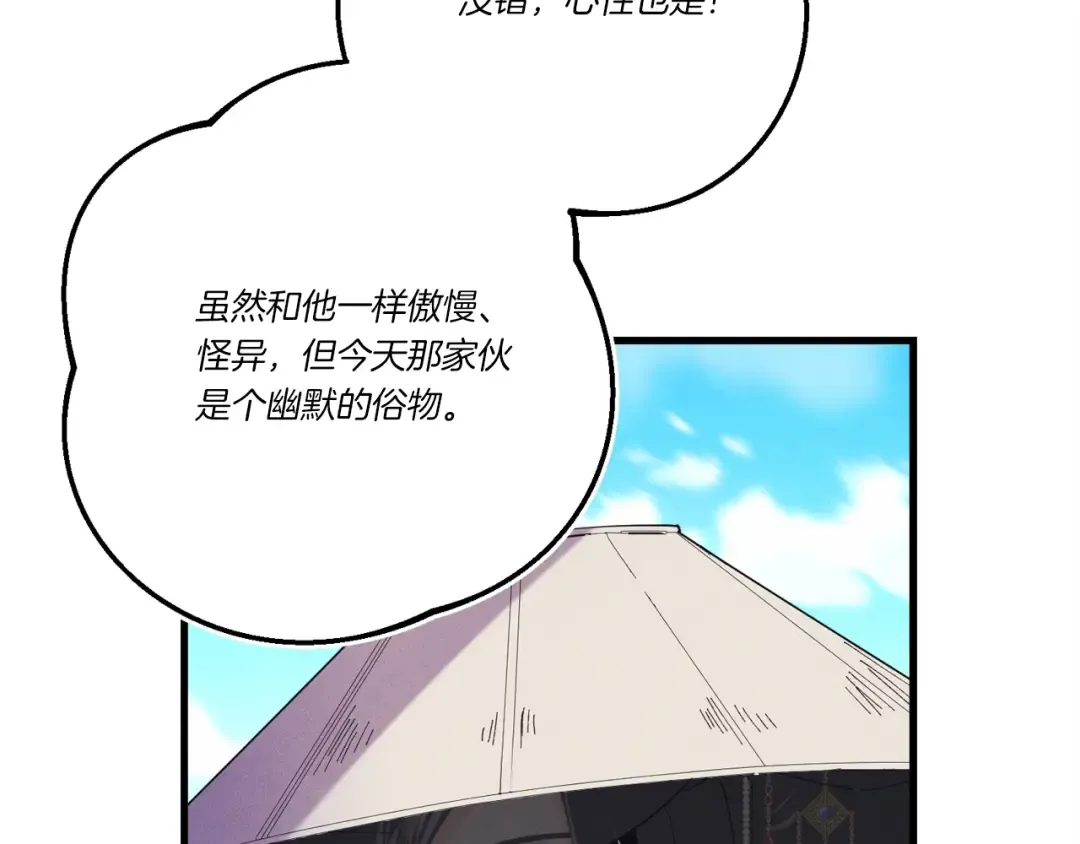 第144话 布谷鸟 第111页