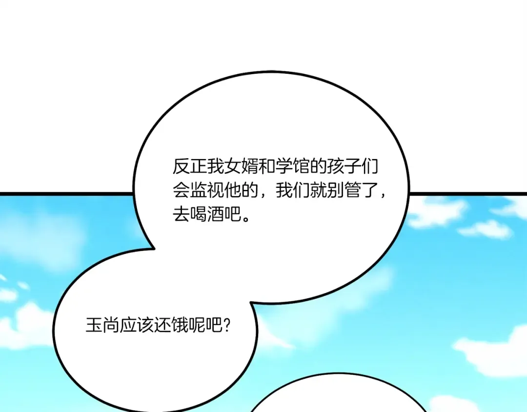 第144话 布谷鸟 第114页