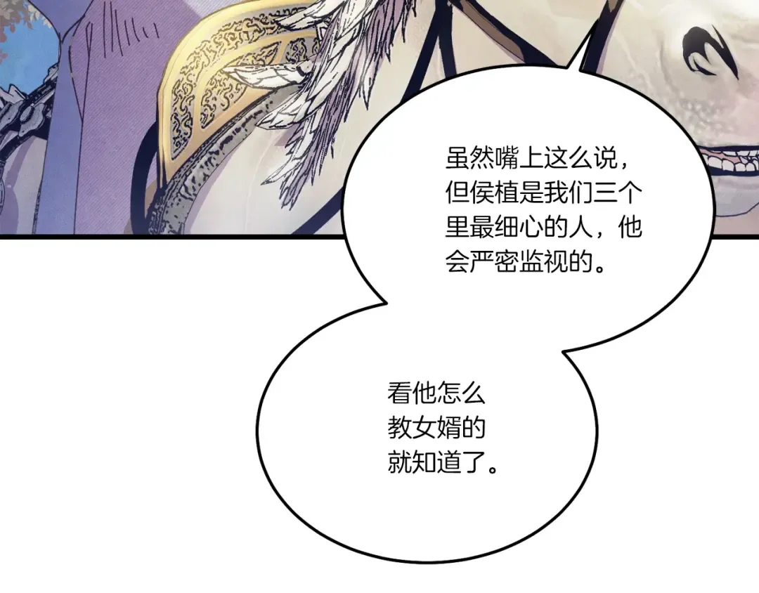 第144话 布谷鸟 第116页