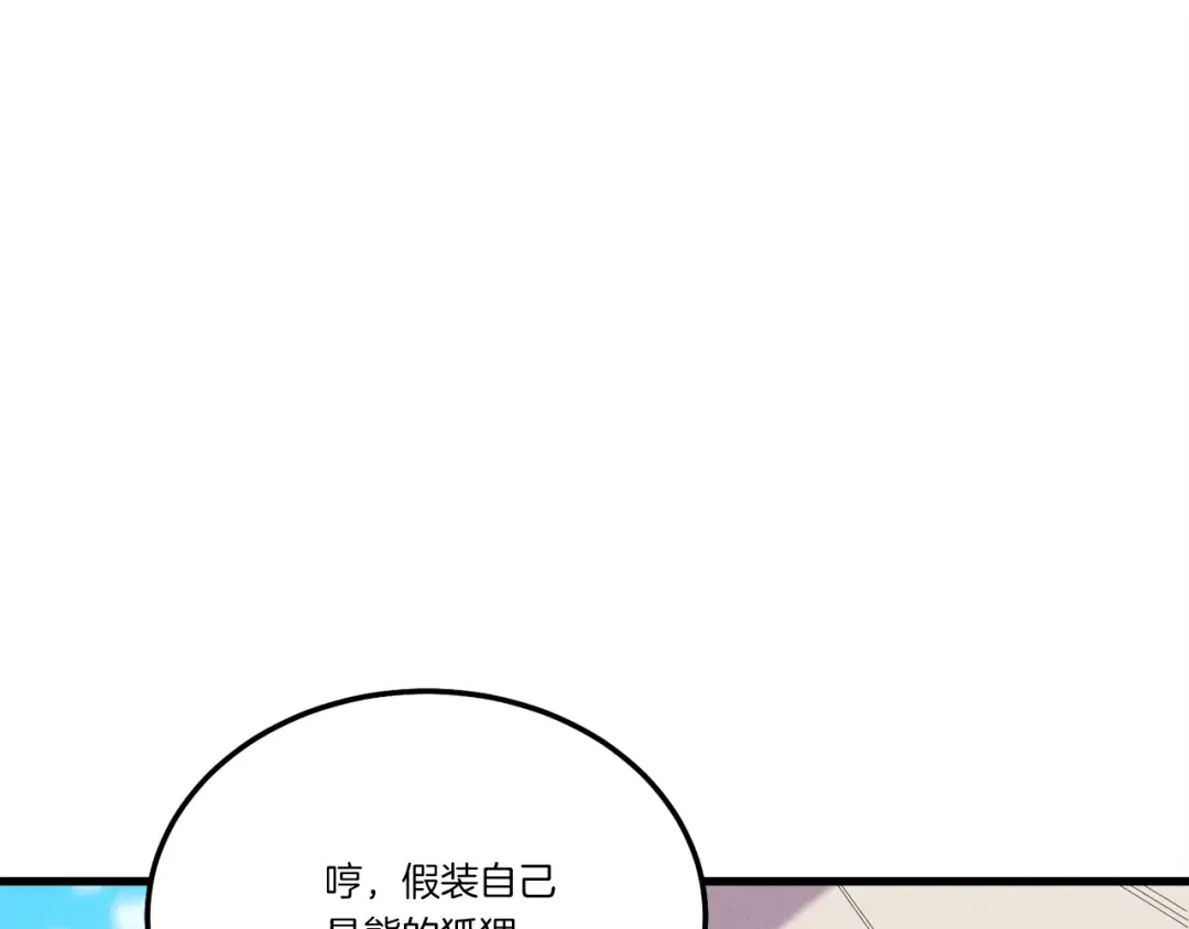 第144话 布谷鸟 第117页