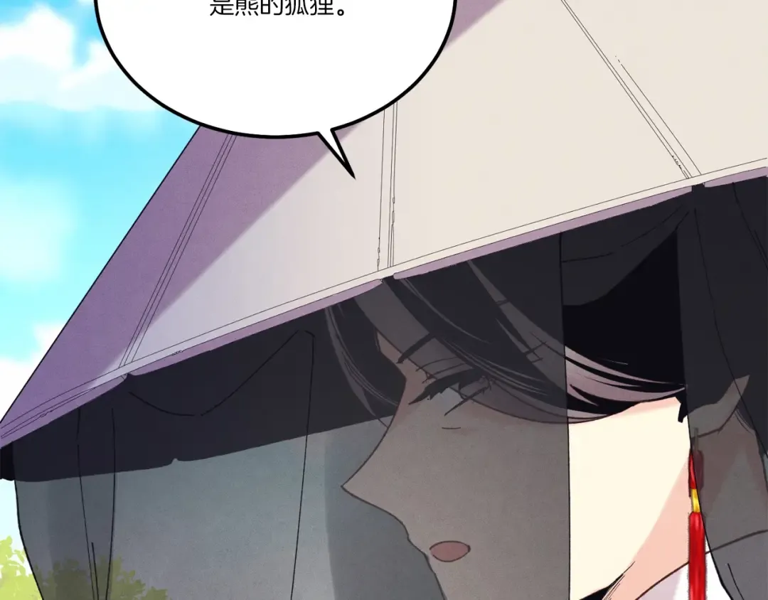 第144话 布谷鸟 第118页