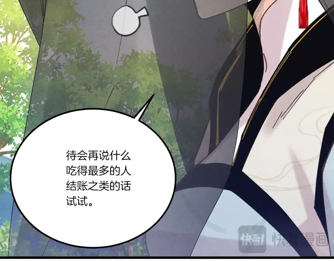 第144话 布谷鸟 第119页