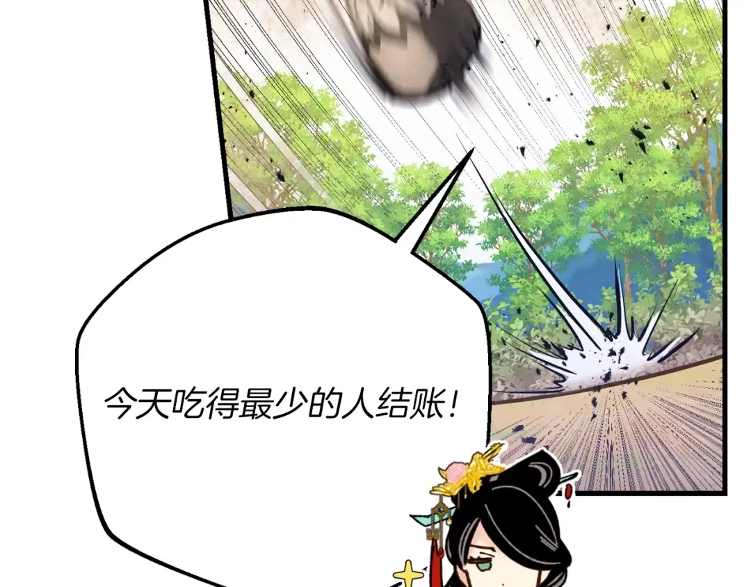 第144话 布谷鸟 第122页