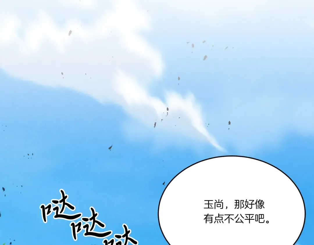 第144话 布谷鸟 第124页