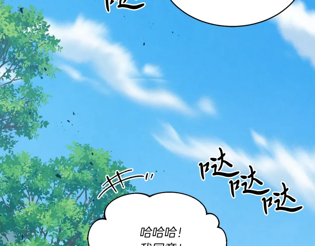 第144话 布谷鸟 第125页