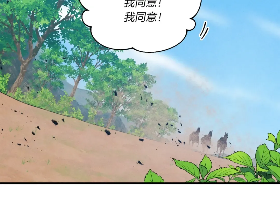 第144话 布谷鸟 第126页