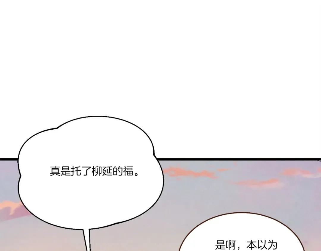 第144话 布谷鸟 第133页