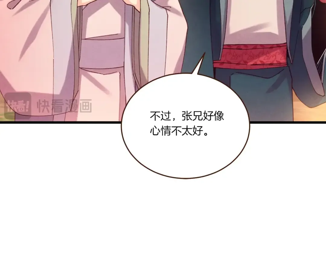 第144话 布谷鸟 第135页