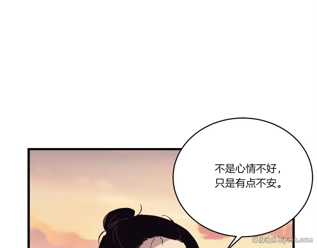 第144话 布谷鸟 第136页