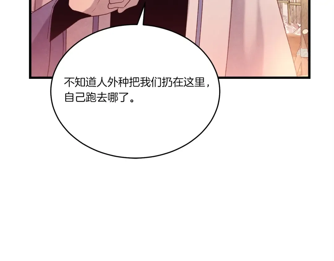 第144话 布谷鸟 第138页
