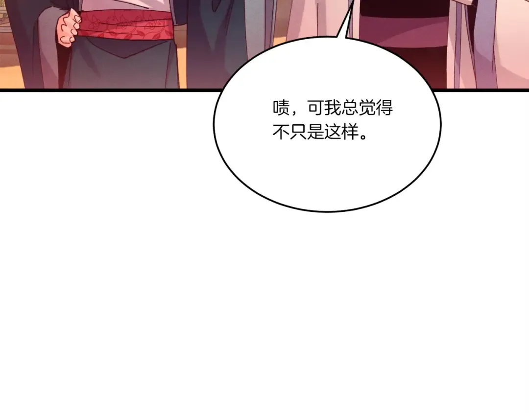 第144话 布谷鸟 第142页
