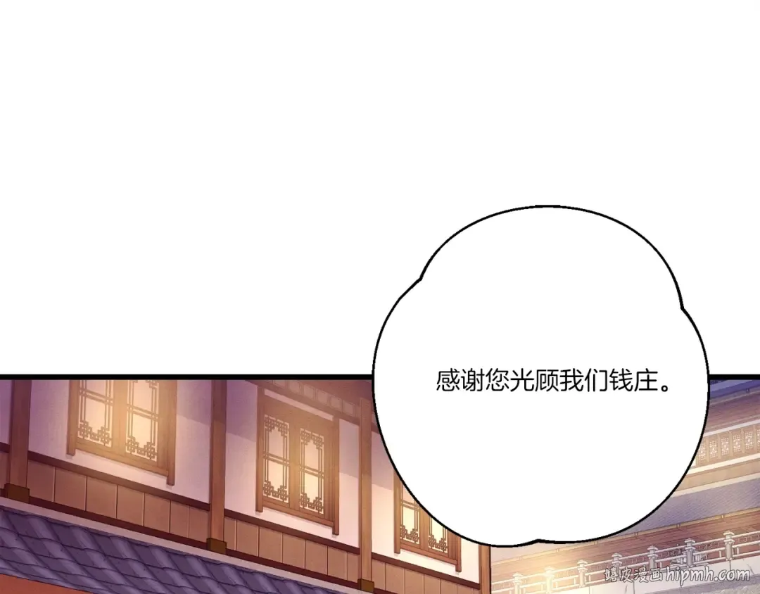 第144话 布谷鸟 第144页