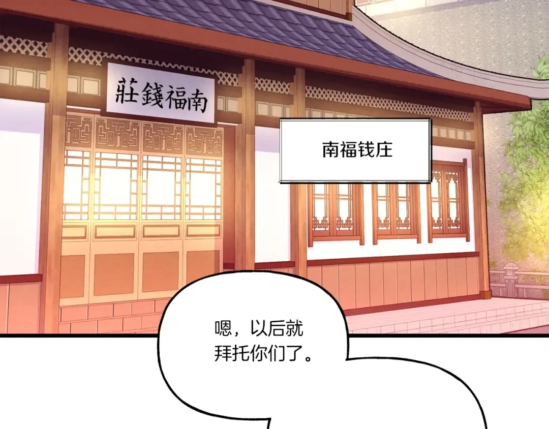 第144话 布谷鸟 第145页