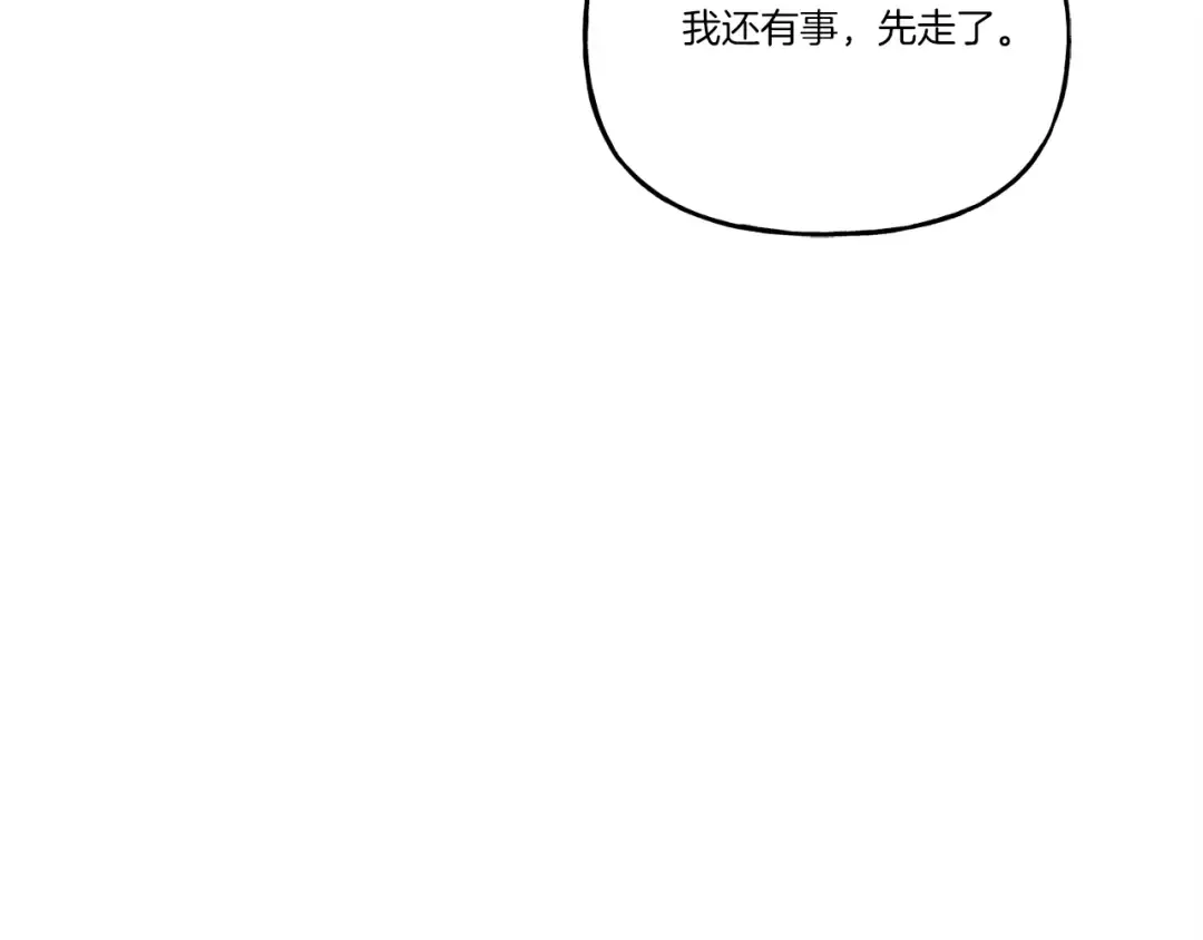 第144话 布谷鸟 第146页
