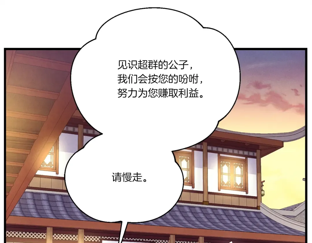 第144话 布谷鸟 第147页