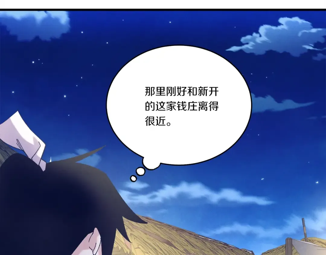 第144话 布谷鸟 第151页