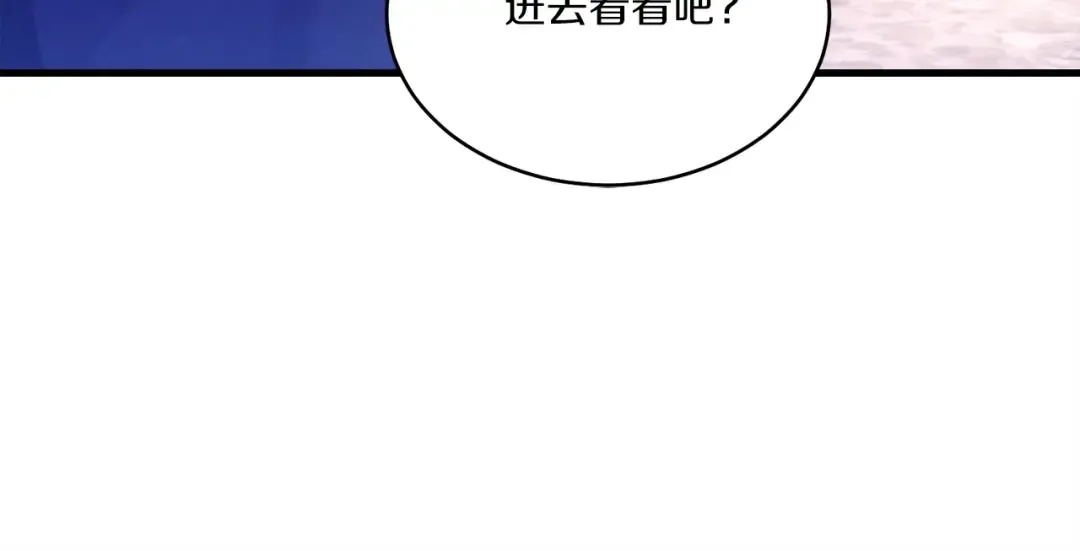 第144话 布谷鸟 第153页