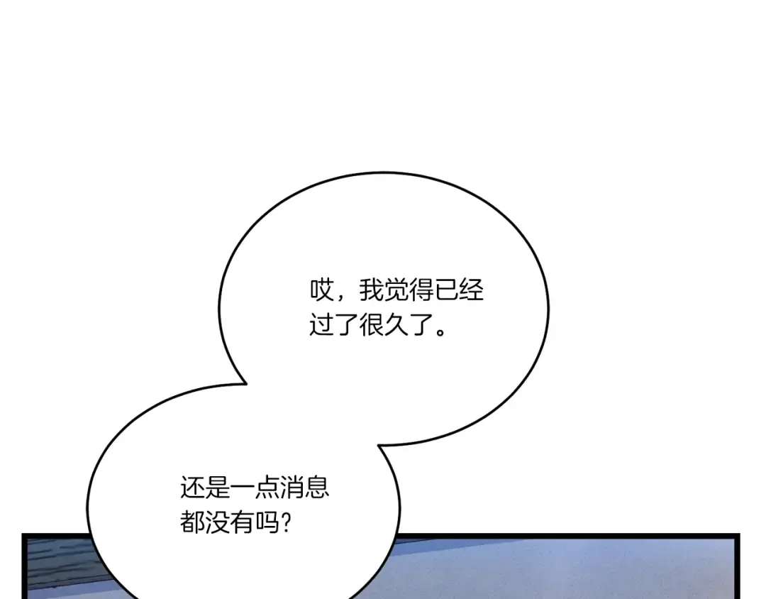 第144话 布谷鸟 第158页