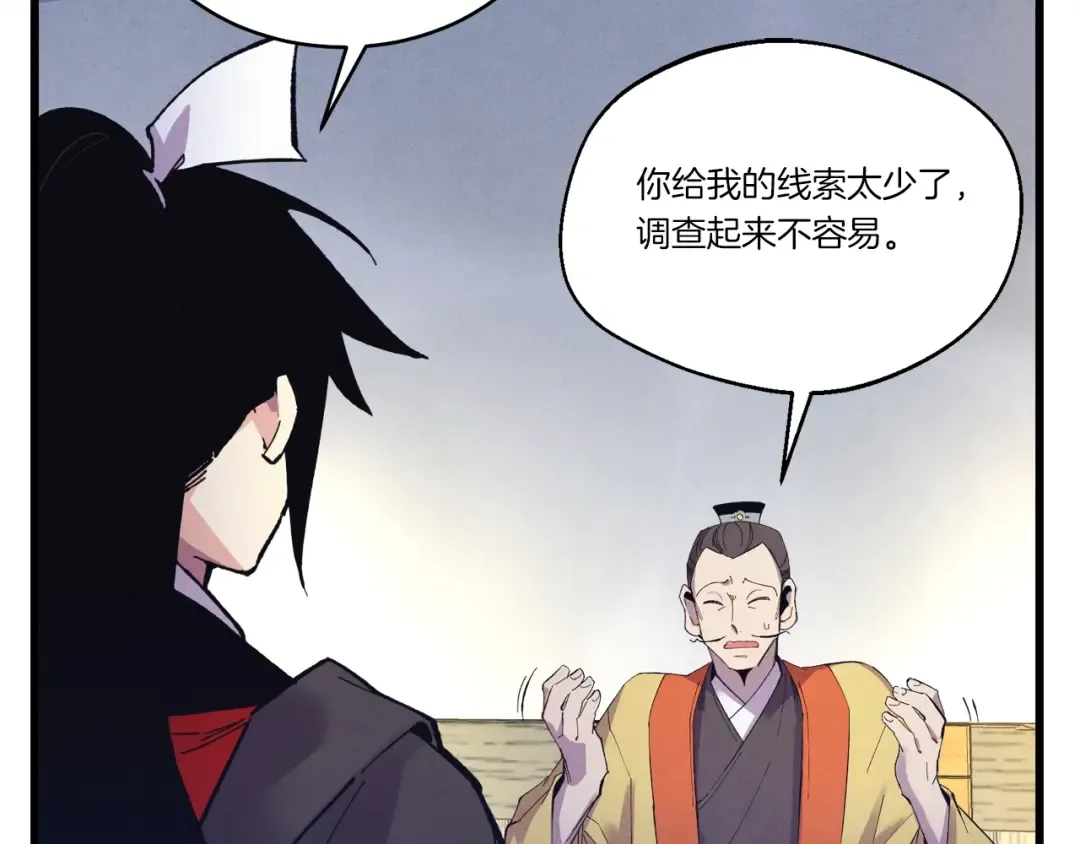 第144话 布谷鸟 第159页