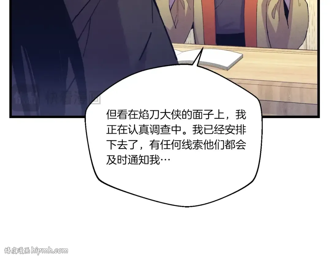 第144话 布谷鸟 第160页