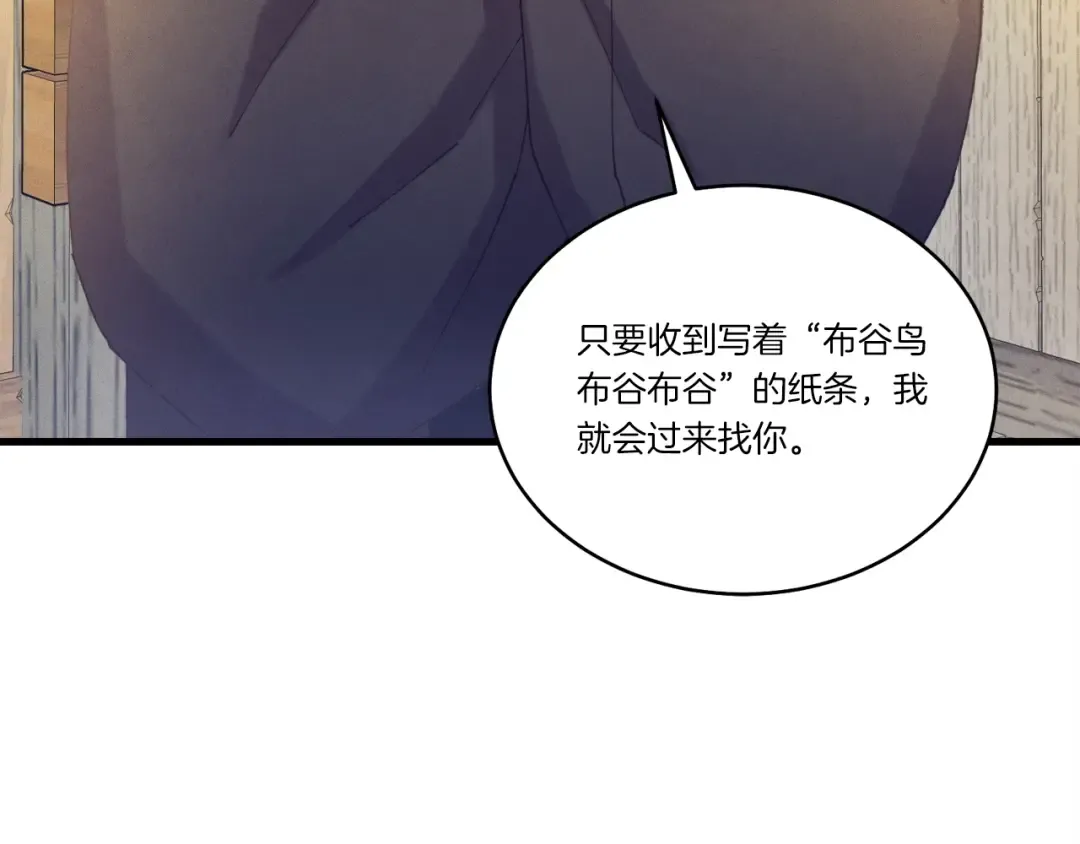 第144话 布谷鸟 第163页