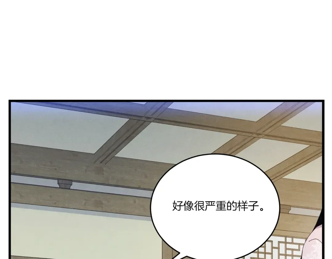 第144话 布谷鸟 第175页