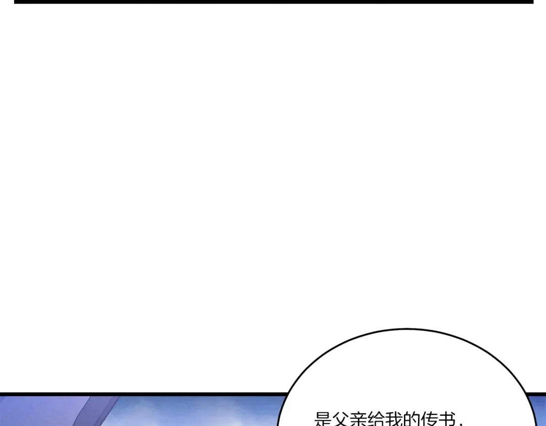 第144话 布谷鸟 第177页
