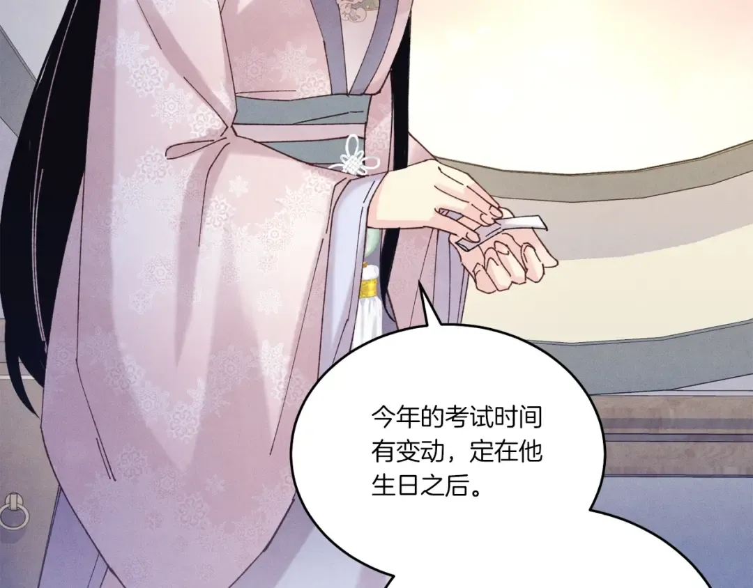 第144话 布谷鸟 第179页