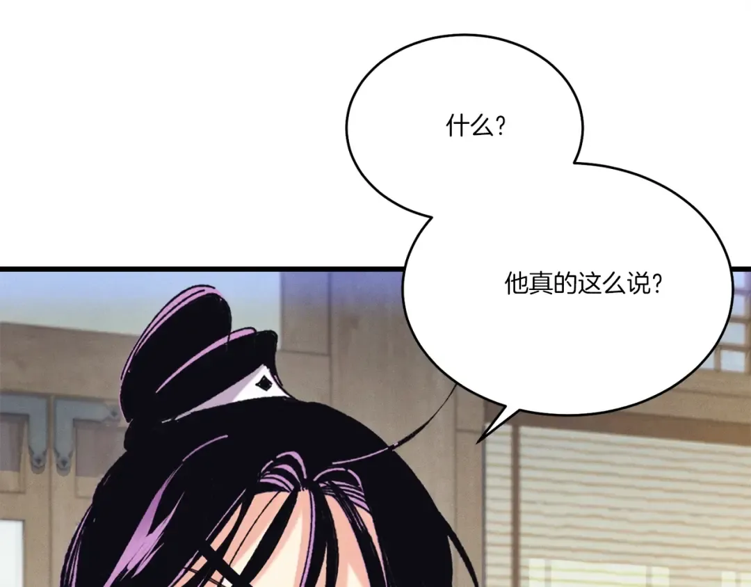 第144话 布谷鸟 第181页
