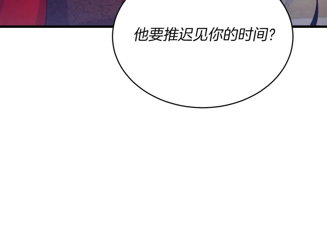 第144话 布谷鸟 第183页