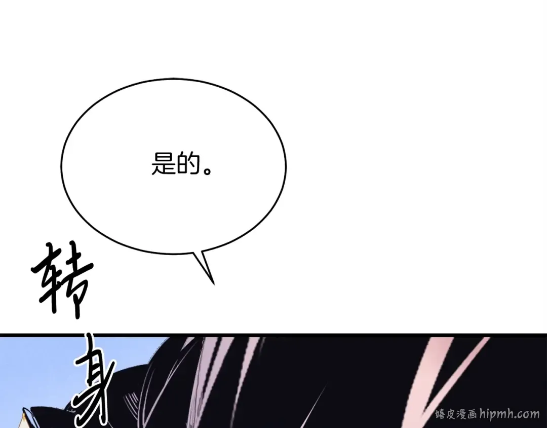 第144话 布谷鸟 第184页