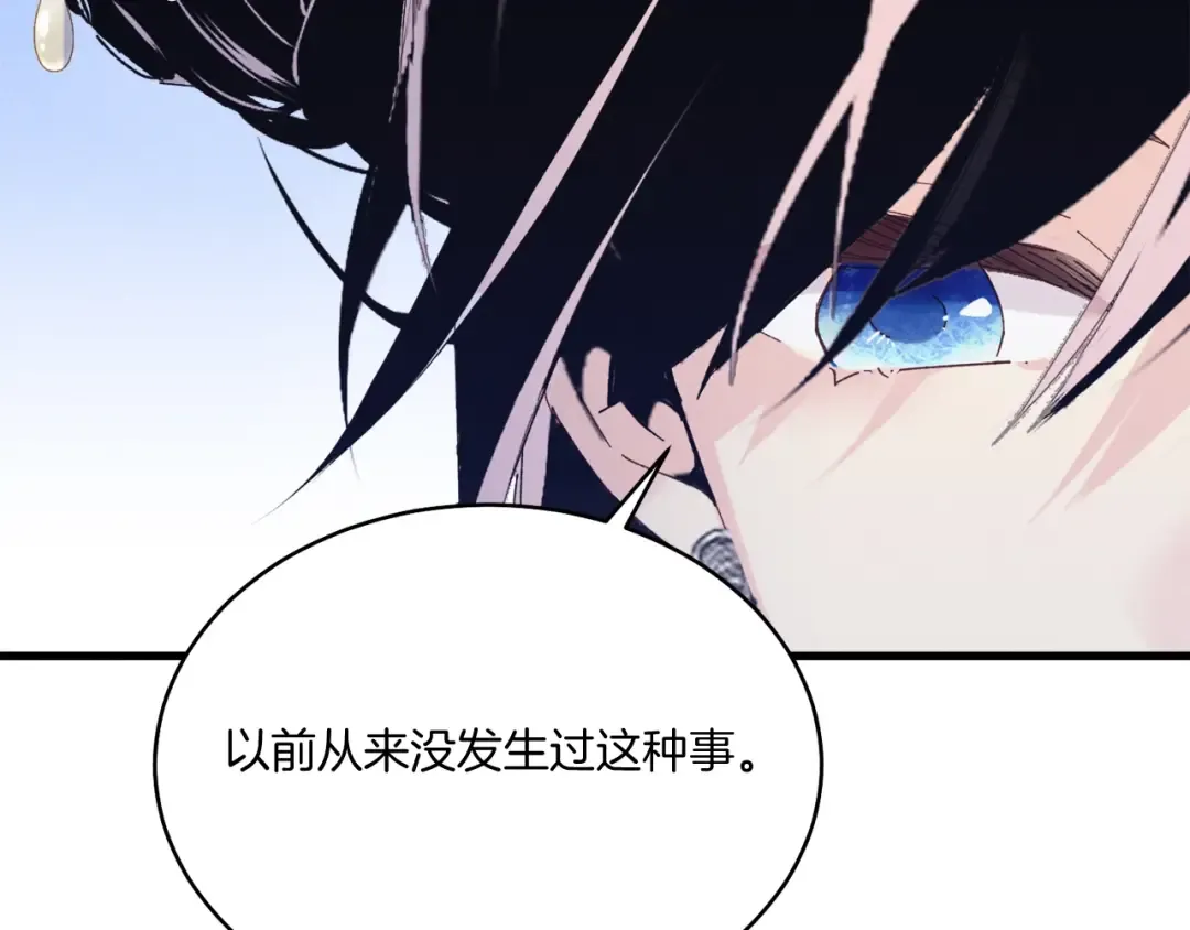 第144话 布谷鸟 第185页