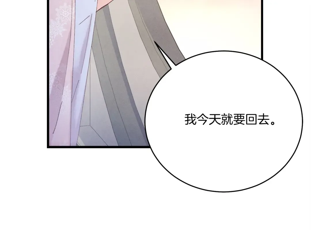 第144话 布谷鸟 第188页