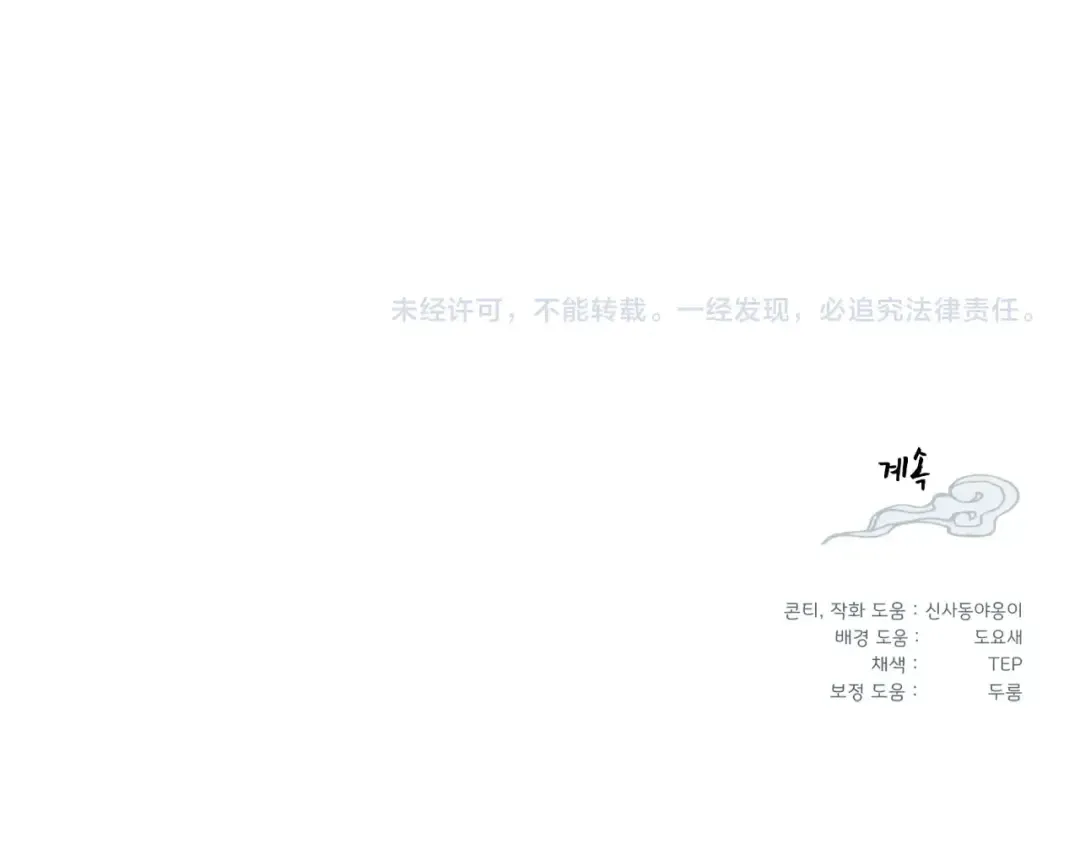 第144话 布谷鸟 第194页