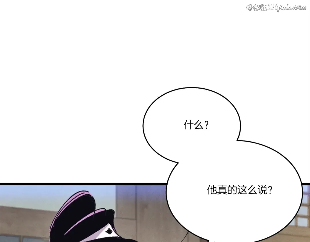 第145话 那首曲子 第1页