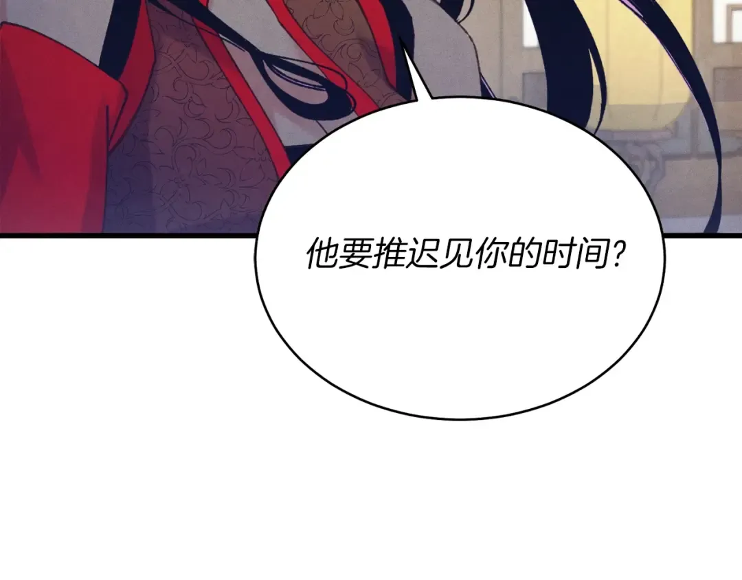 第145话 那首曲子 第3页