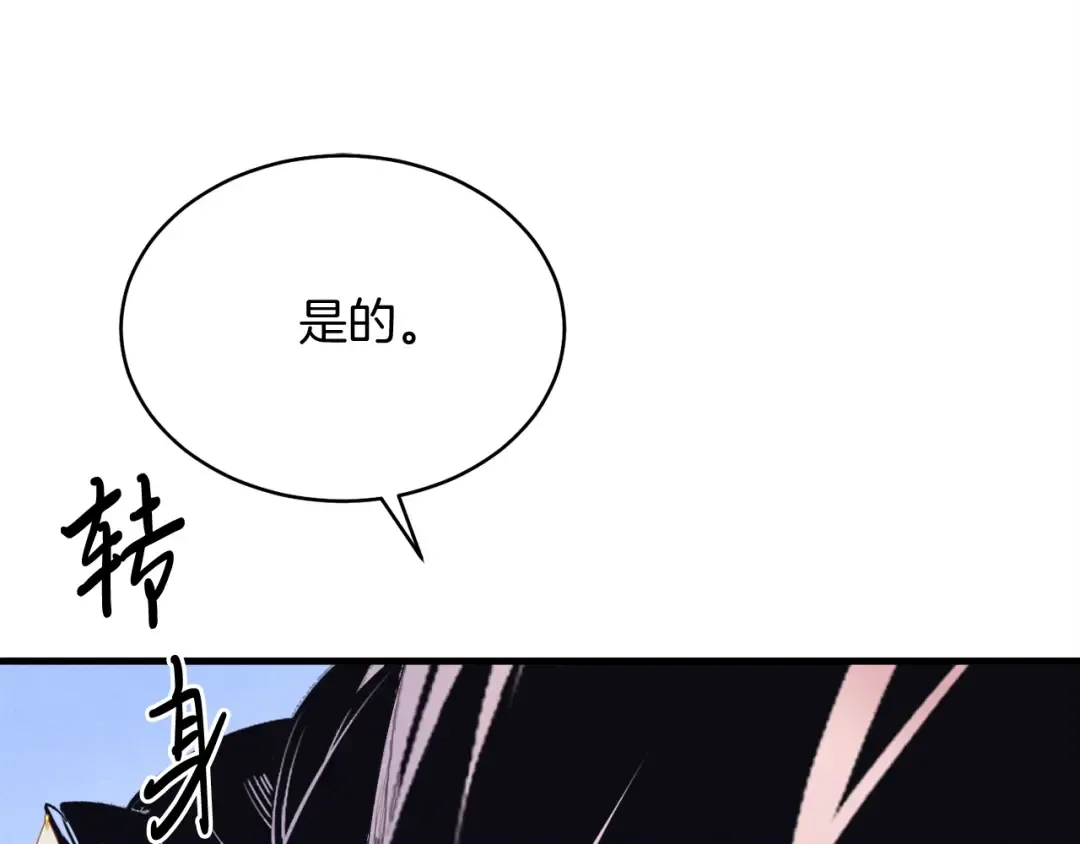 第145话 那首曲子 第5页