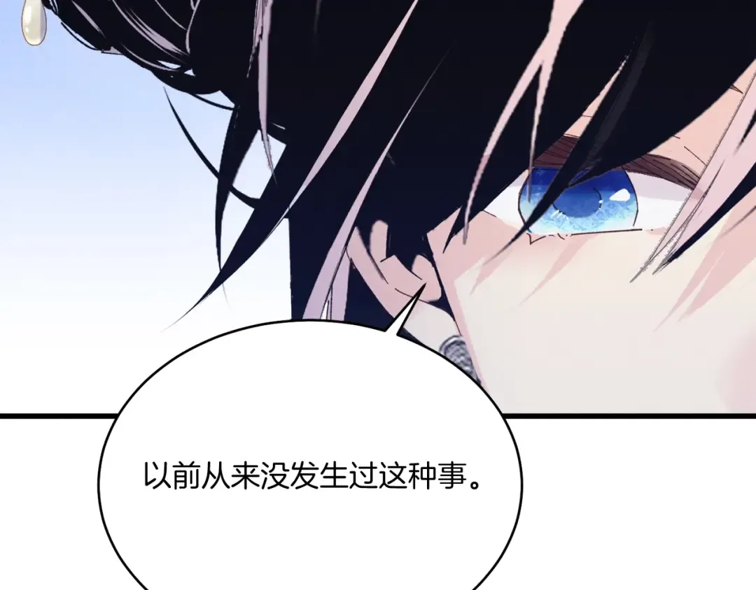 第145话 那首曲子 第6页