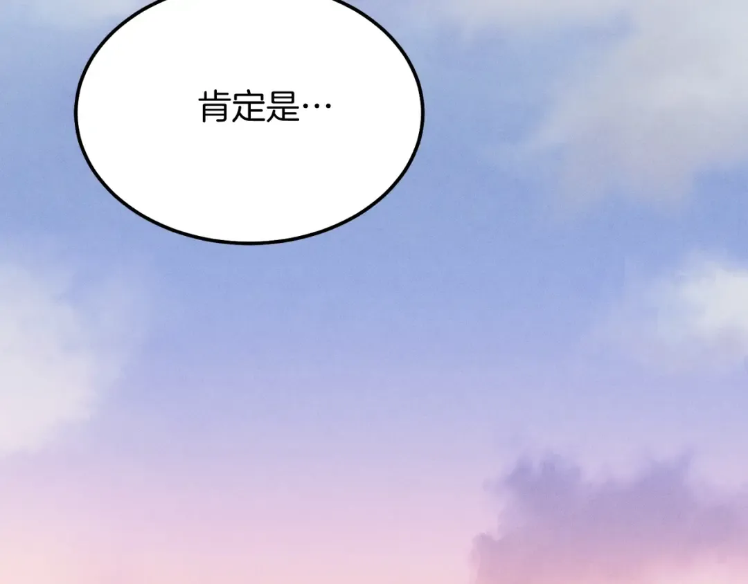 第145话 那首曲子 第11页