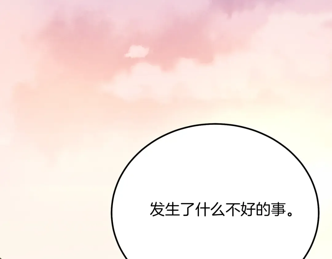 第145话 那首曲子 第12页
