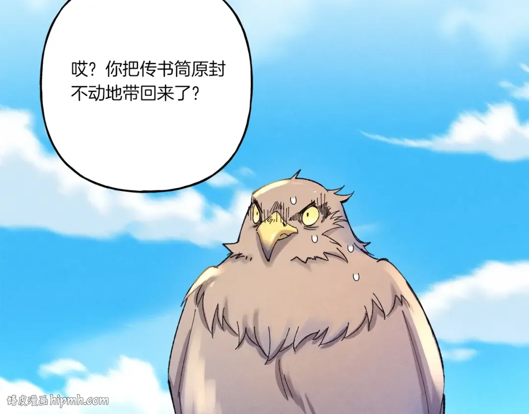 第145话 那首曲子 第16页
