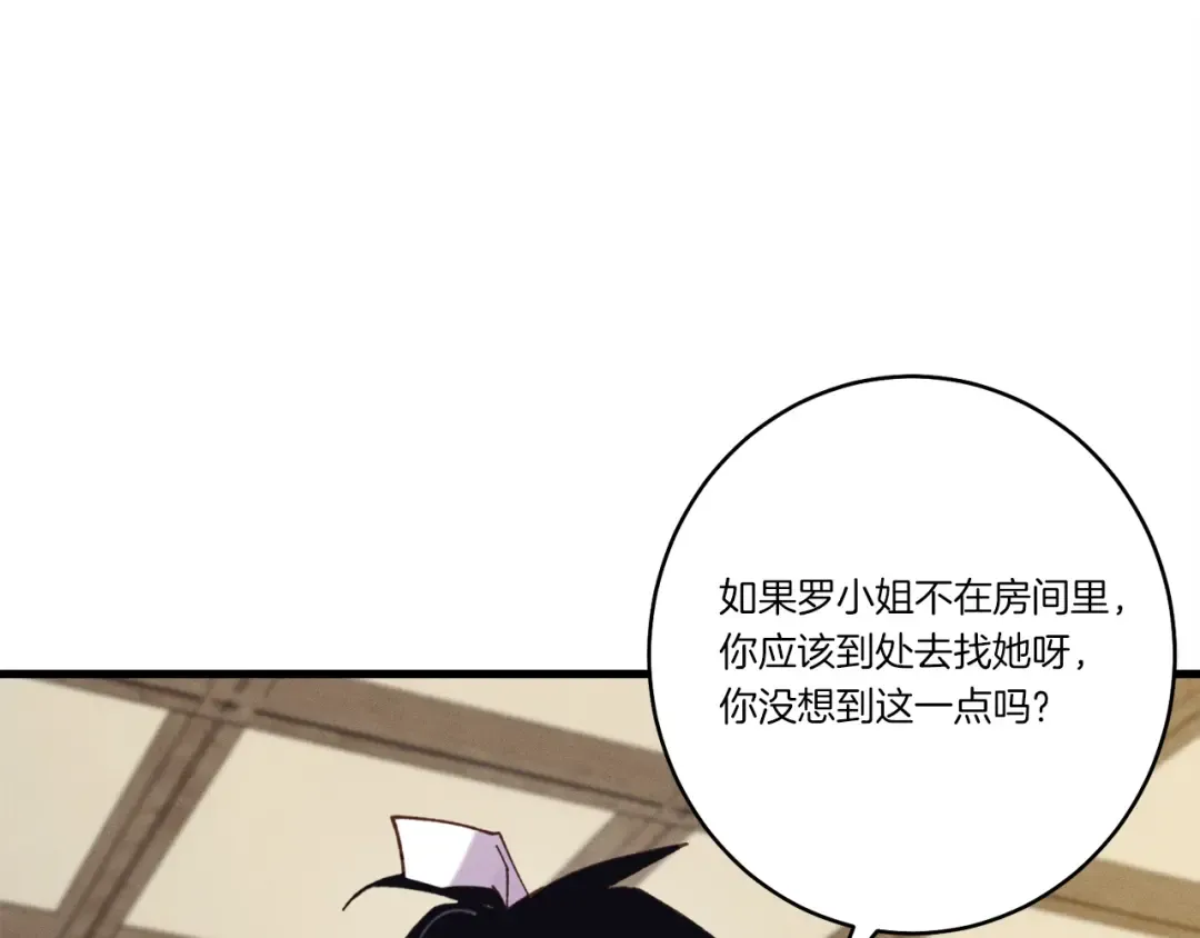 第145话 那首曲子 第18页