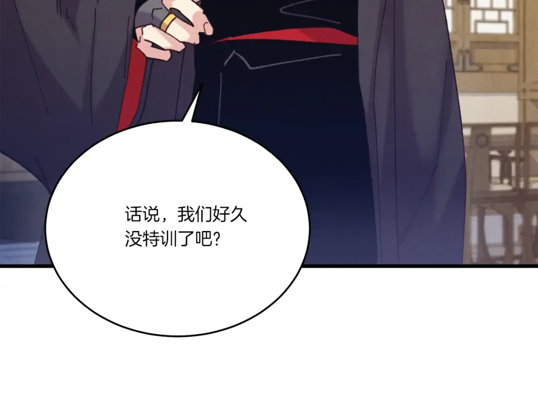 第145话 那首曲子 第20页